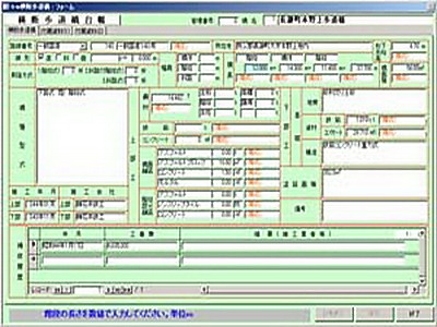 道路施設台帳 位置管理システム