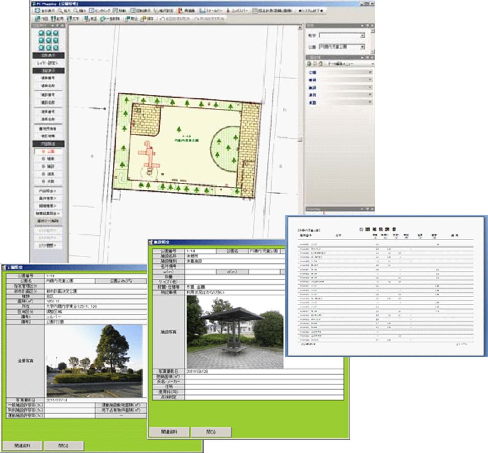 公園管理システム