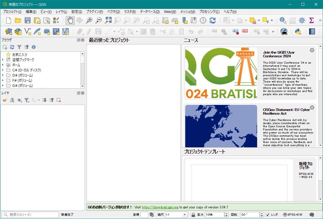 QGIS画面
